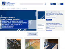 Tablet Screenshot of ieac.org.ua